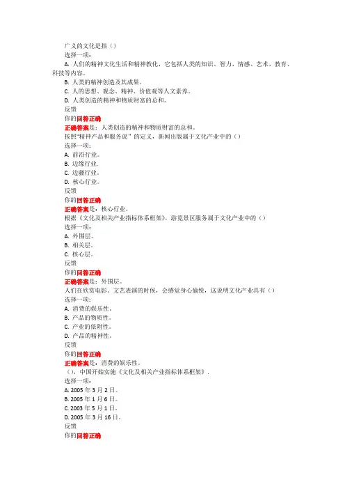 文化产业概论