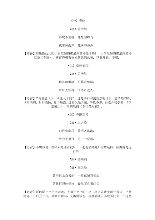 小学必背50首古诗