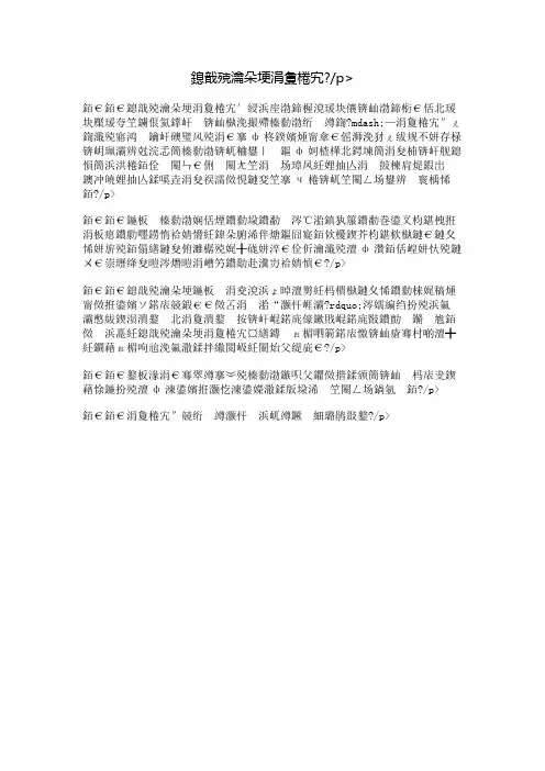 我的家乡三门峡