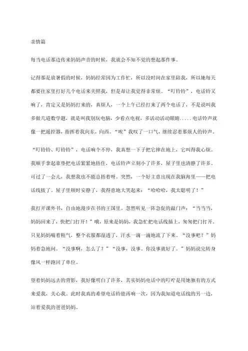 初中语文作文素材 3