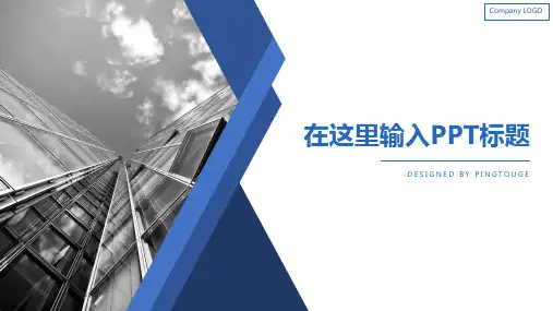 经典精美多彩时尚立体动态商业计划书ppt模板