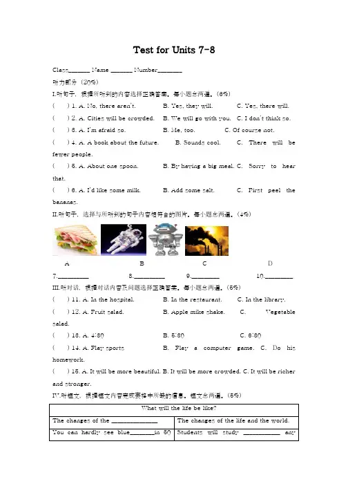 2018-2019学年最新人教版八年级英语上册unit7-8单元检测试卷及答案-精编试题
