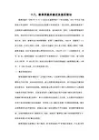 18维果茨基的最近发展区理论