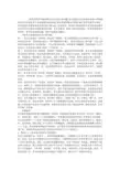 党员思想作风建设情况及存在的主要问题