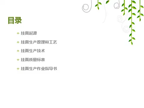 挂面生产工艺流程