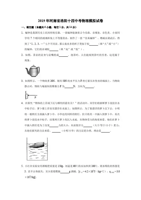 【3套试题】北京市通州区第三中学中考一模物理试卷及答案