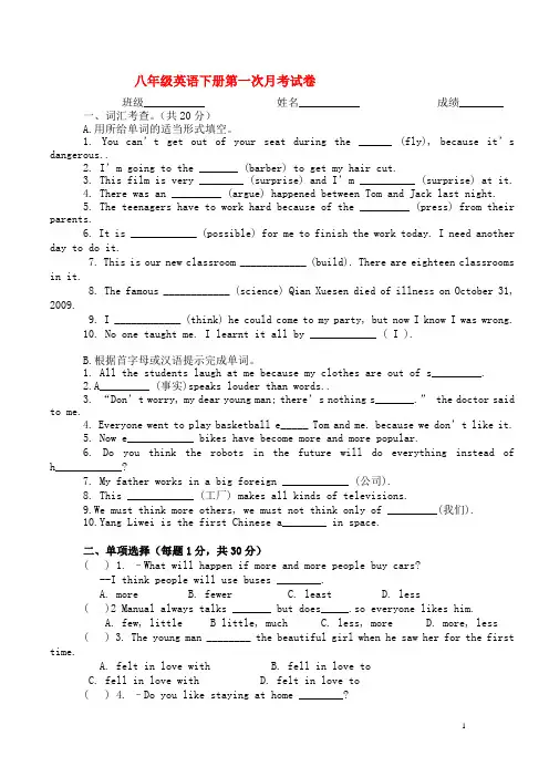 2013年八年级英语下册第一次月考试题及答案 人教新目标版