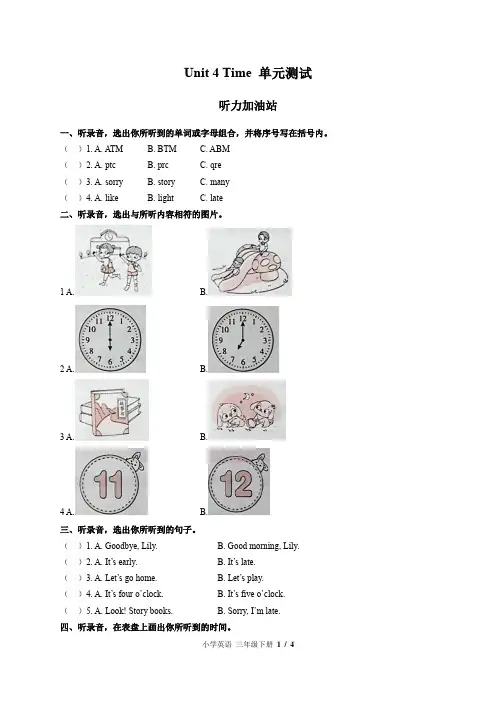 (闽教版(三年级起点))小学英语三下 Unit 4单元测试(含答案)