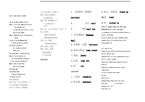 新概念青少版a课文中英互译