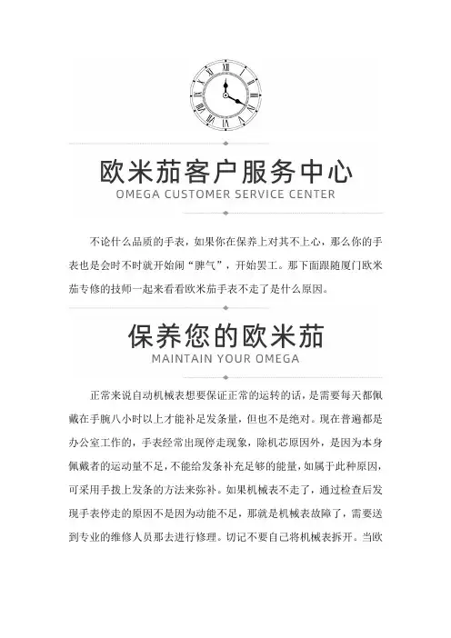 厦门欧米茄专修地址在哪里