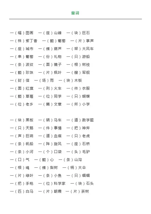 小学三年级语文下册 词语拓展积累+专项练习