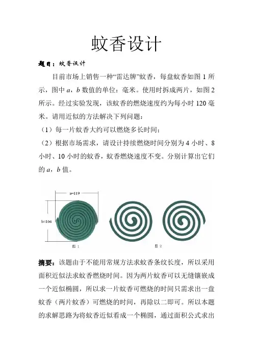 数学建模论文相关论文总结