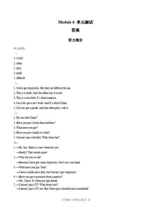 外研版三年级起点小学英语六年级上册 Module 6单元测试试题试卷含答案 答案在前(1)
