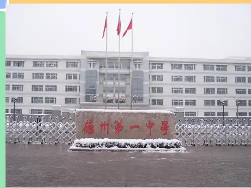 楞次定律