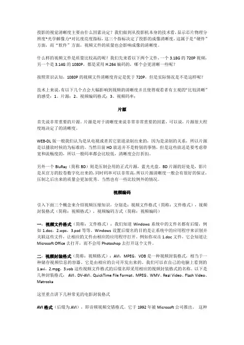 80%电影资源都是伪1080P？教你如何下载到真高清!