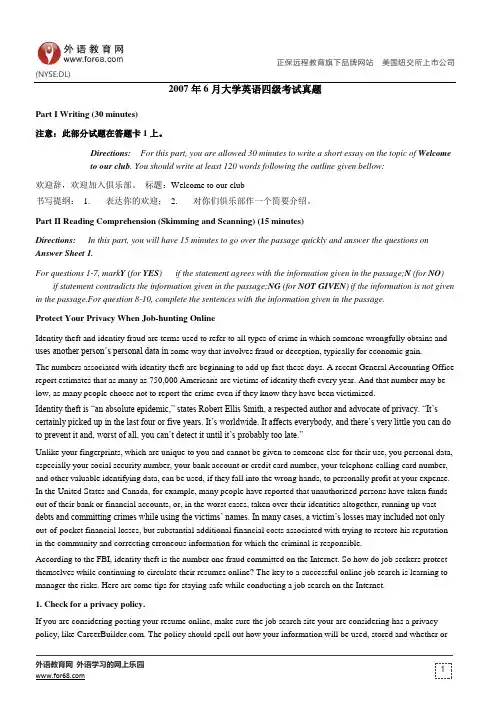2007年6月大学英语四级考试真题