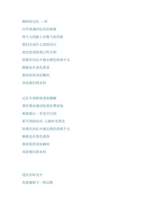 时光的歌词