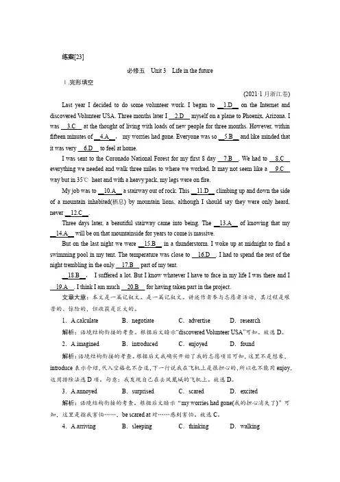 23年衡中老高考一轮复习人教英语课件练案[23]必修五Unit3Life in the future
