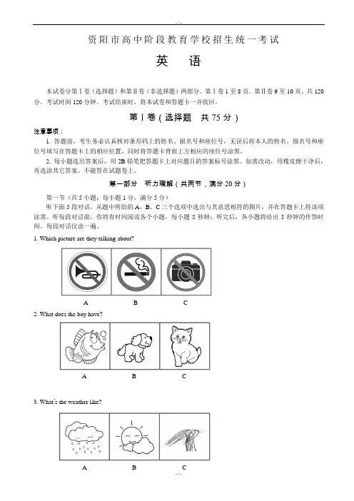2020年枣庄市中考英语模拟试题有答案(word版) (4)