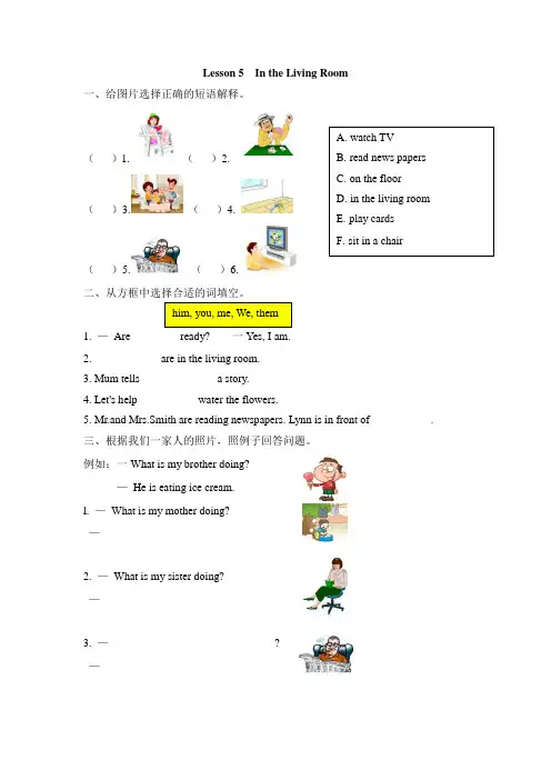  冀教版 六年级英语上册Unit1 Lesson5练习题及答案