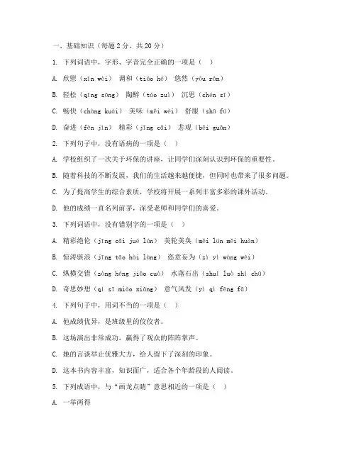 南漳县语文考试卷子
