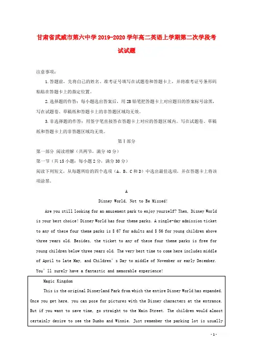 甘肃省武威市第六中学2019_2020学年高二英语上学期第二次学段考试试题