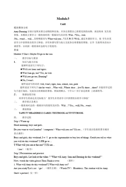 新标准第六册教案M3.doc