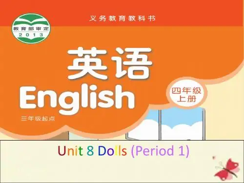 苏教译林版英语四年级上册Unit 8《Dolls》(Period 1)ppt课件