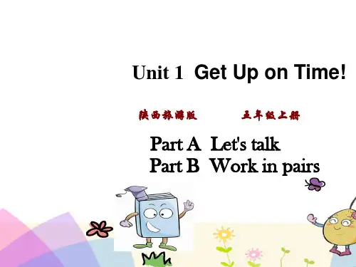 五年级英语上册Unit1 第二课时课件(陕旅版)全面版