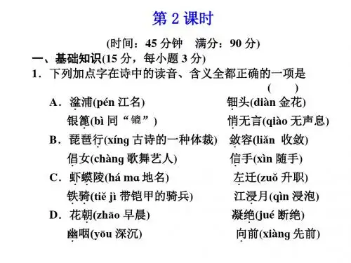 高一语文琵琶行2(教学课件2019)