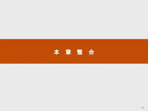 高中数学北师大版必修3课件：第二章 算法初步本章整合4