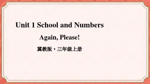 小学英语三年级【冀教版】上册教学课件-【Again, Please!】 (4)