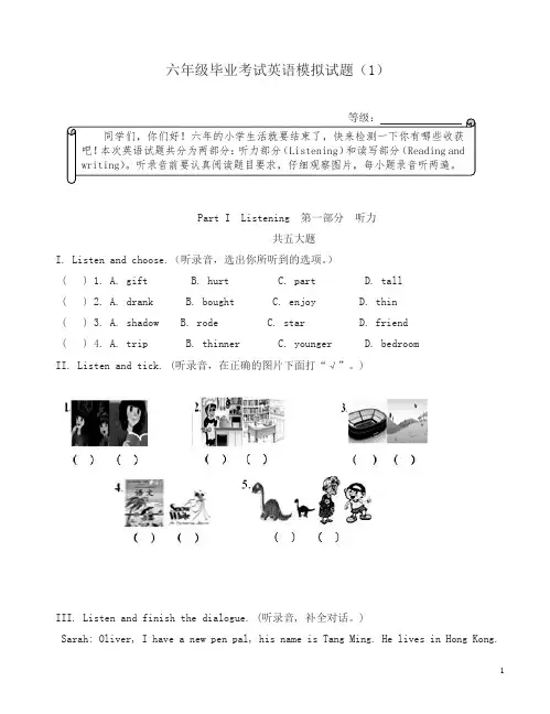 人教pep版六年级毕业考试英语模拟试题(1)有答案AwHn