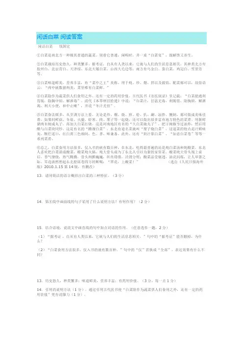 说明文阅读训练