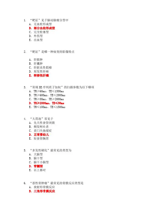 医学影像三基01