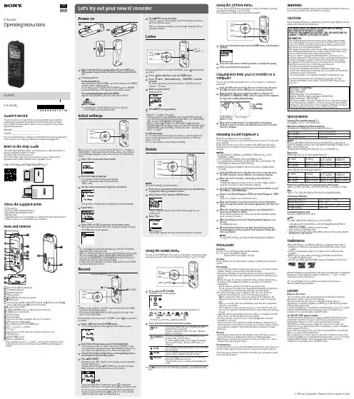索尼IC记录器ICD-PX370操作指南说明书