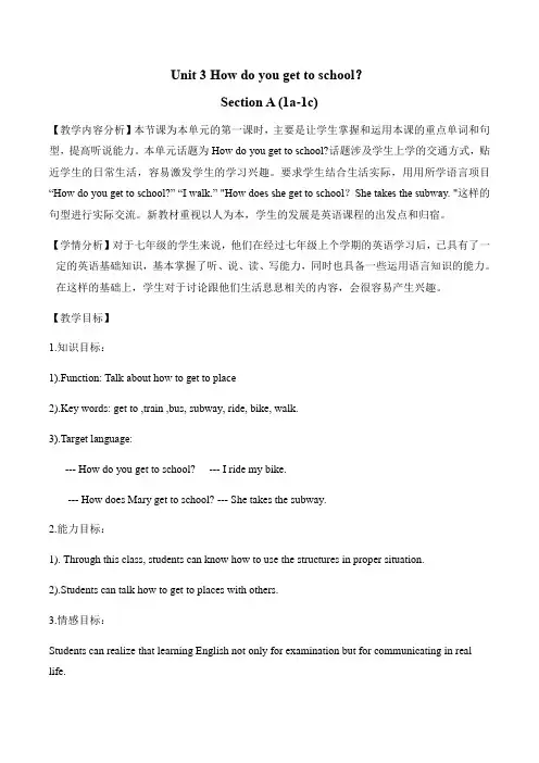 英语人教版七年级下册Unit3 SectionA 1a~1c