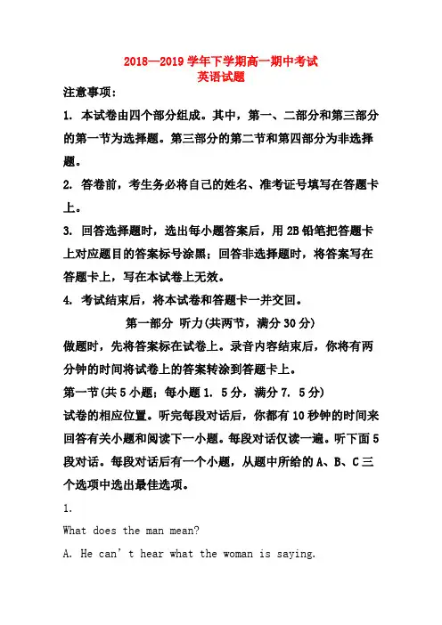 湖北省四校(襄州一中、枣阳一中、宜城一中、曾都一中)2018-2019学年高一英语下学期期中联考
