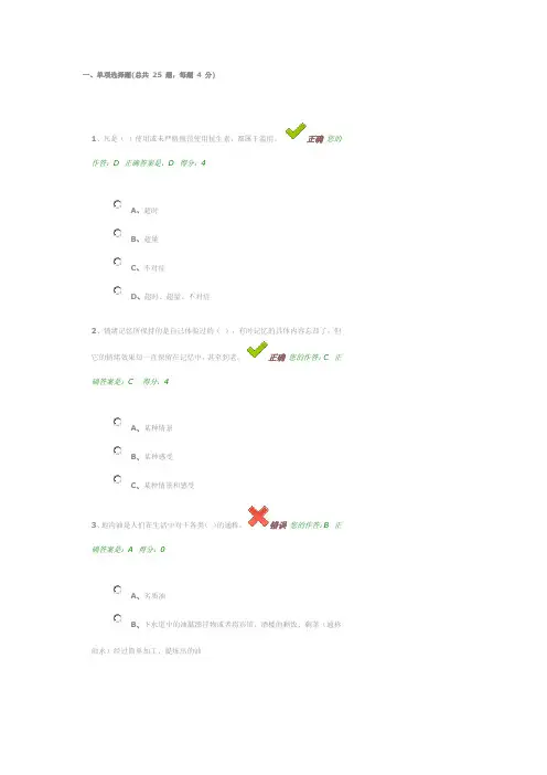 百万公众网络学习答案