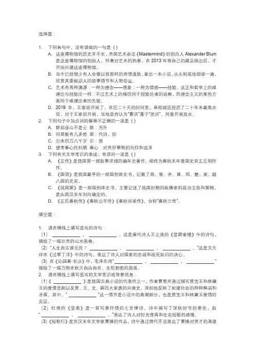 重庆市2023年高考语文试卷
