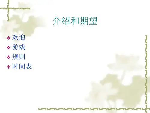 最新宝马汽车客户投诉处理培训PPT课件PPT课件
