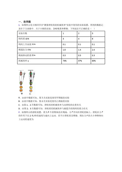 上海金山区教师进修学院附属中学初中物理八年级下册期末测试题(包含答案解析)