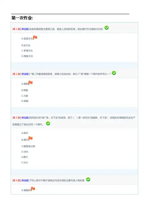 地域文化题目与答案解析