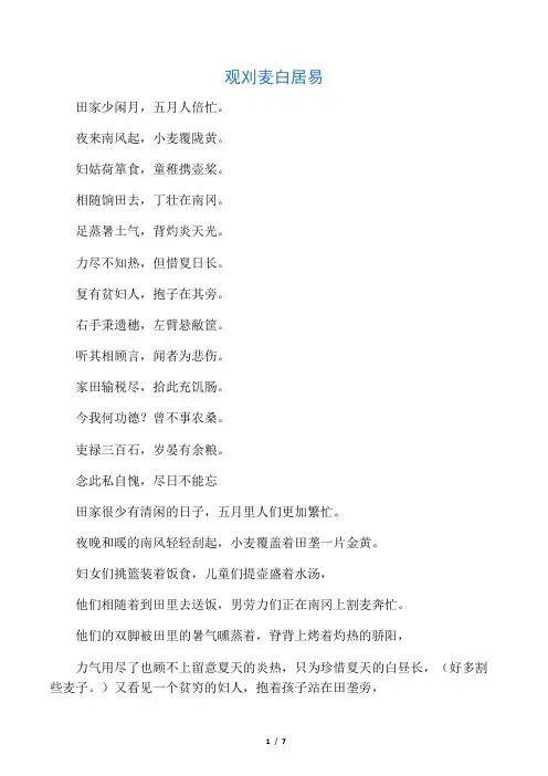 九年级上册课外古诗词翻译
