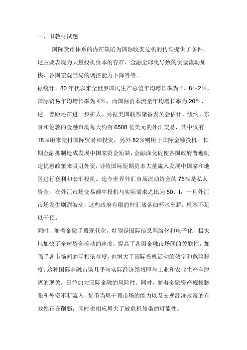 金融理论前沿试题 任务九