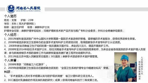 麻醉恢复室的建立及管理