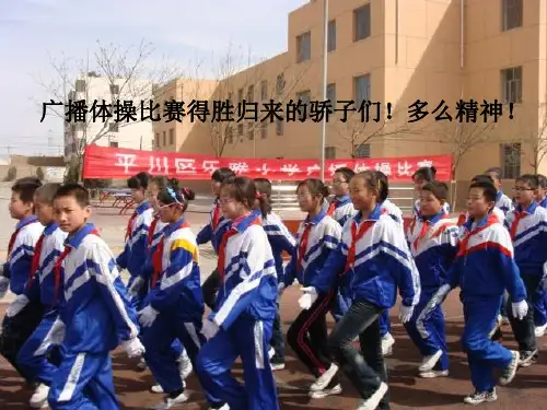 北师大版数学五年级下册《有趣的测量》PPT课件