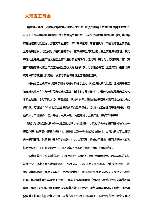 铝材钝化和阳极氧化的区别【一文搞懂】