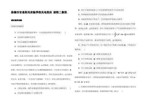 高考物理大一轮复习 第12章 近代物理初步