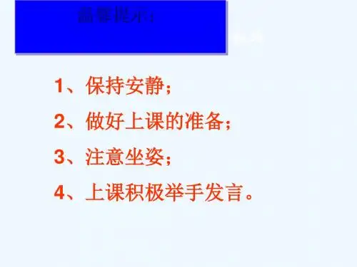 2017-2018学年七年级道德与法治上册第二单元友谊的天空第四课友谊与成长同行第2框深深浅浅话友谊新人教